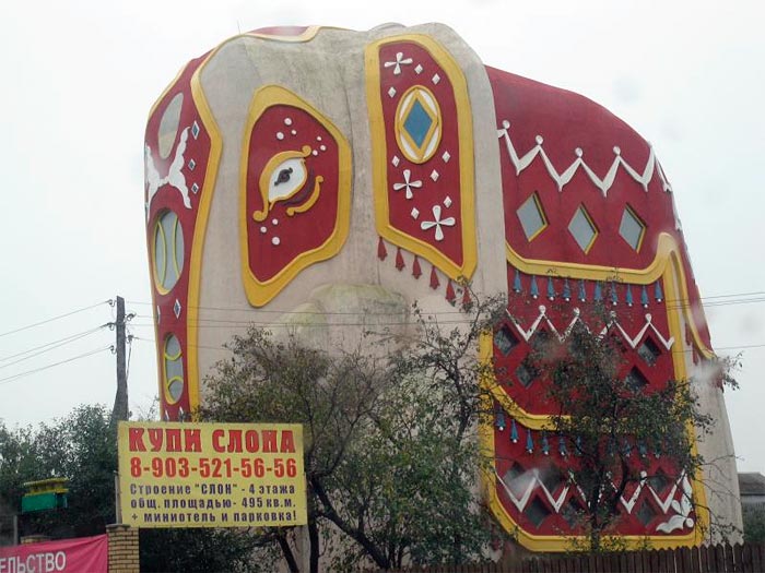 дом слон на новорязанском шоссе цена